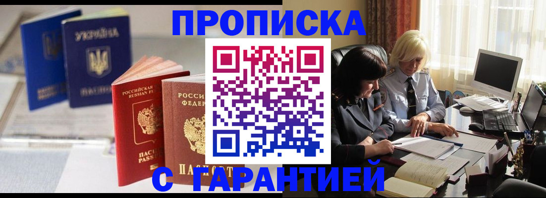 временная регистрация для всех в Куйбышеве