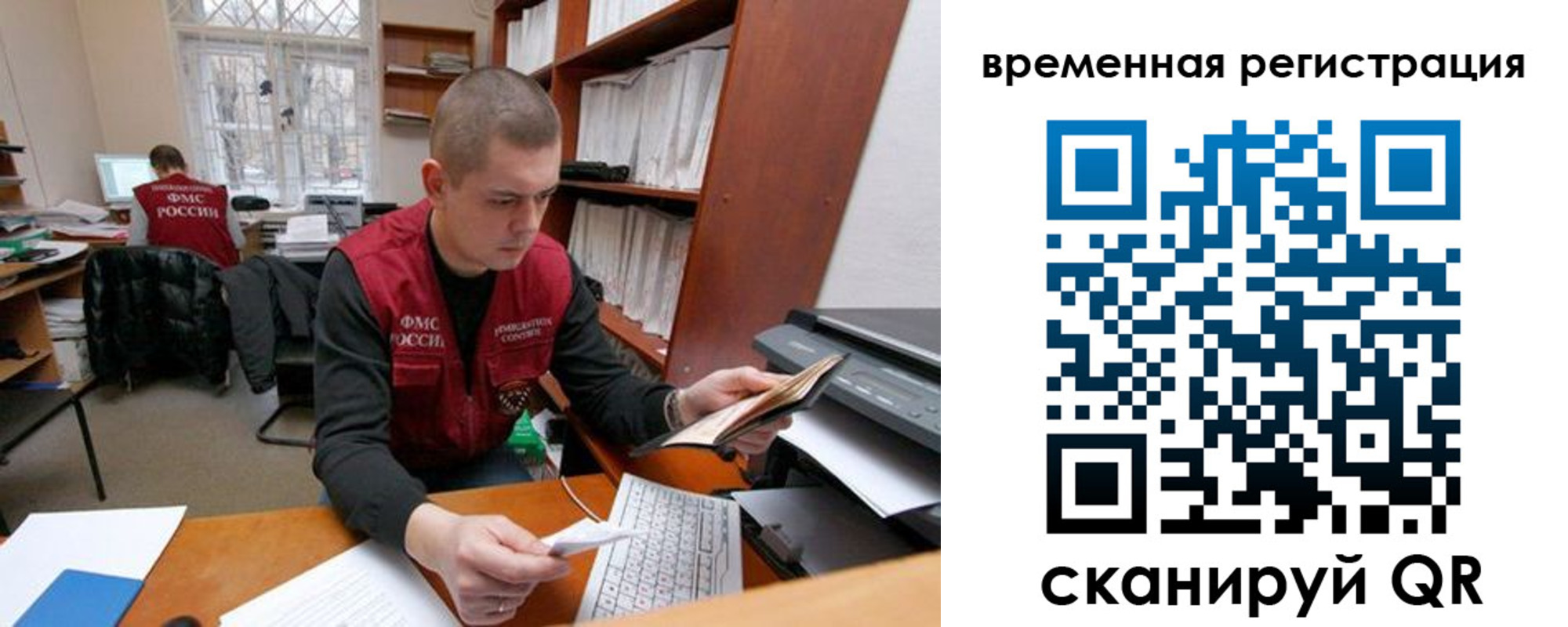 прописка для военкомата в Куйбышеве