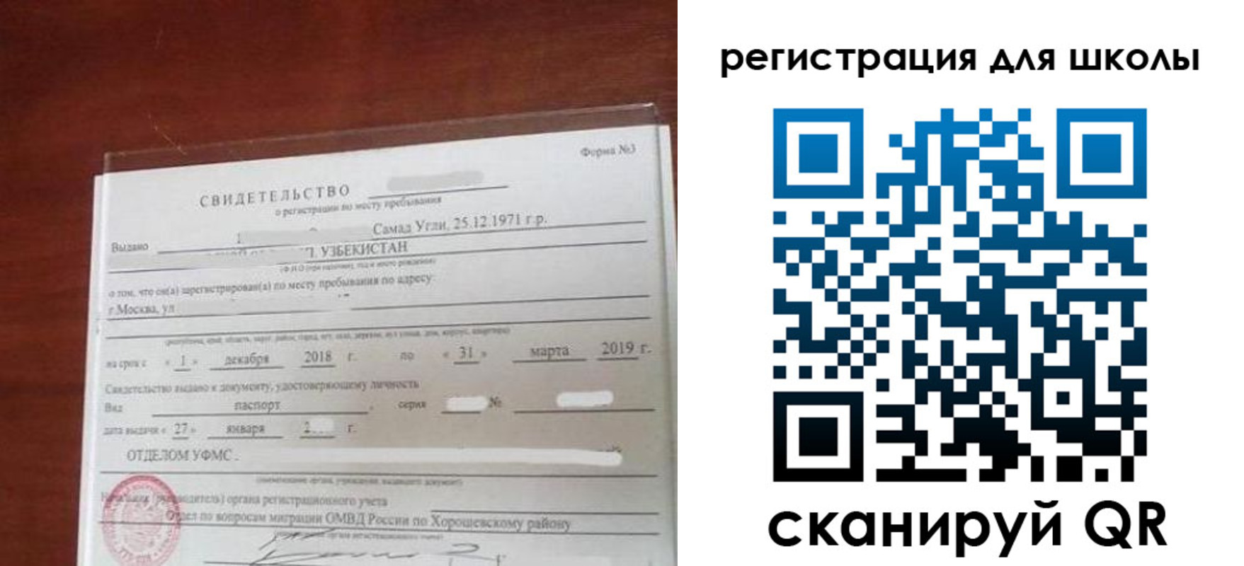 временная регистрация купить в Куйбышеве