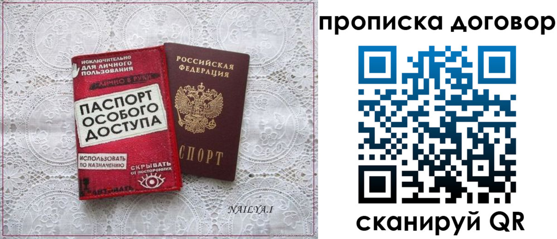 временная регистрация для школы в Куйбышеве