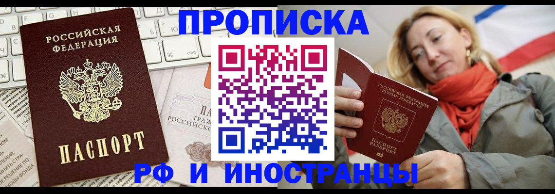 временная регистрация для всех в Куйбышеве