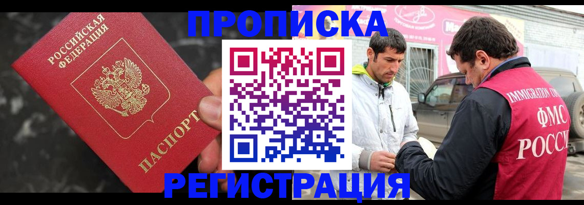 временная регистрация госуслуги в Куйбышеве